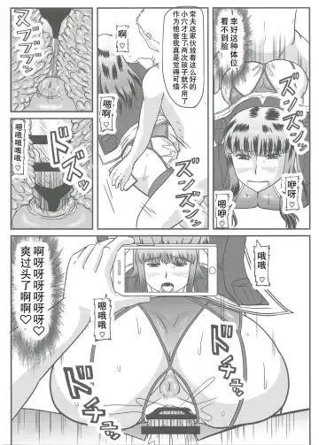 [Iwai Takeshi] Gifu Joufu Iemoto | 公公的家主情妇 Fhentai - Page 9