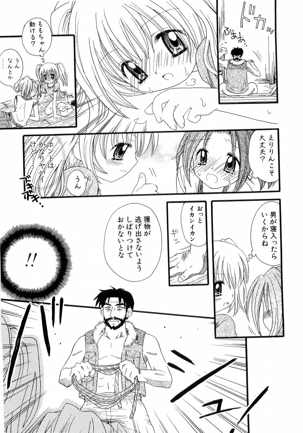 L-MAX Vol. 4 Fhentai - Page 108