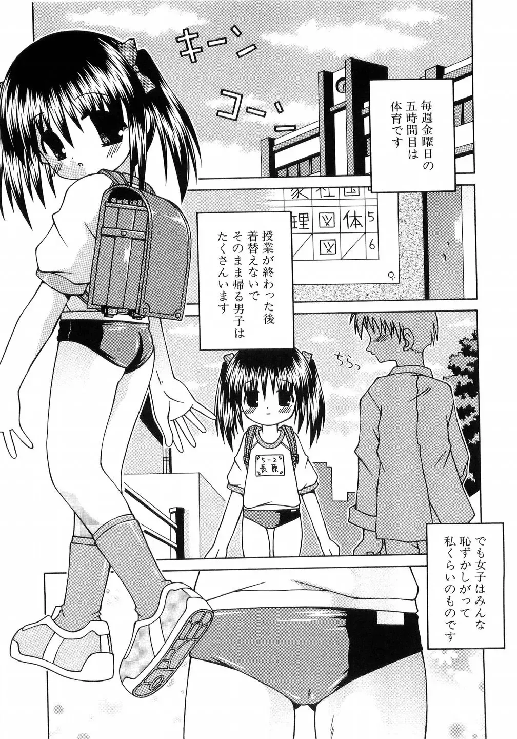 L-MAX Vol. 4 Fhentai - Page 110