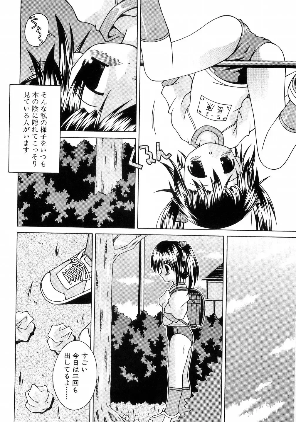 L-MAX Vol. 4 Fhentai - Page 113