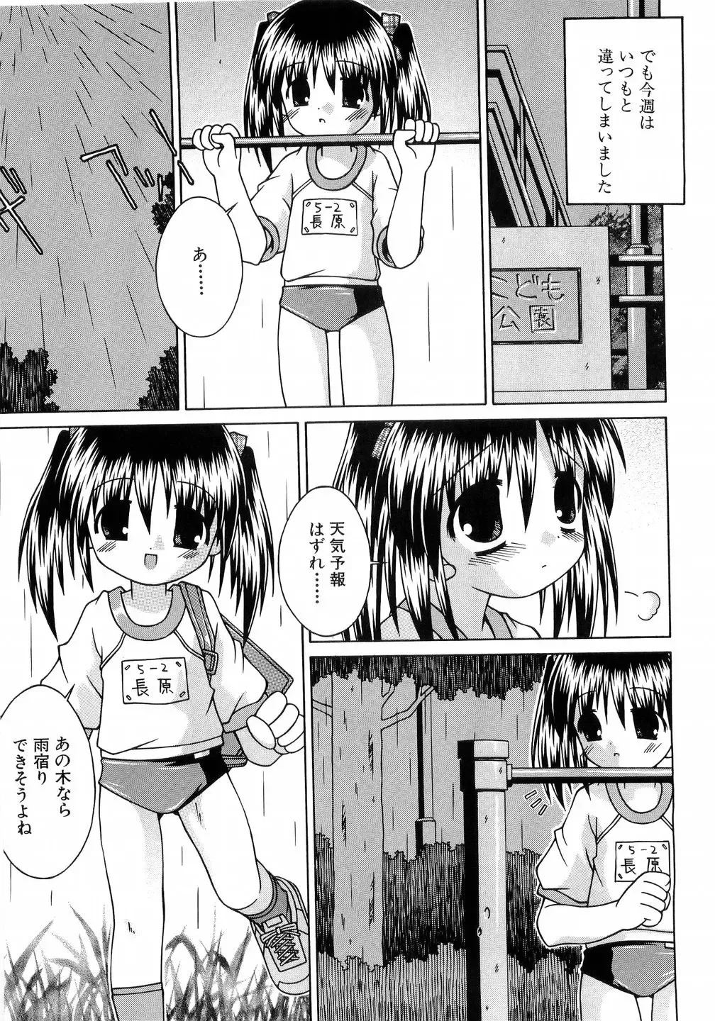 L-MAX Vol. 4 Fhentai - Page 116