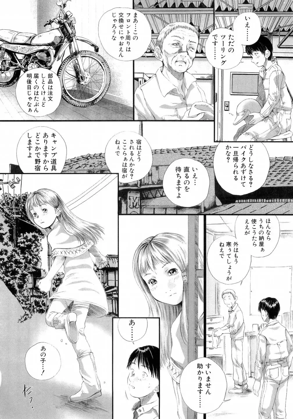 L-MAX Vol. 4 Fhentai - Page 129