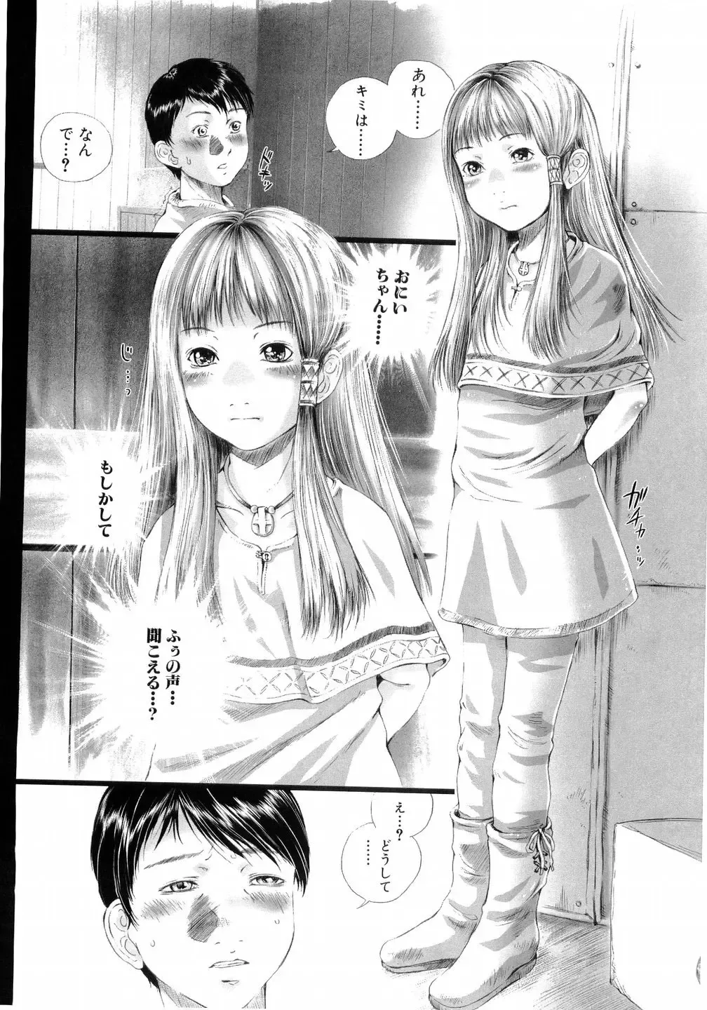 L-MAX Vol. 4 Fhentai - Page 132