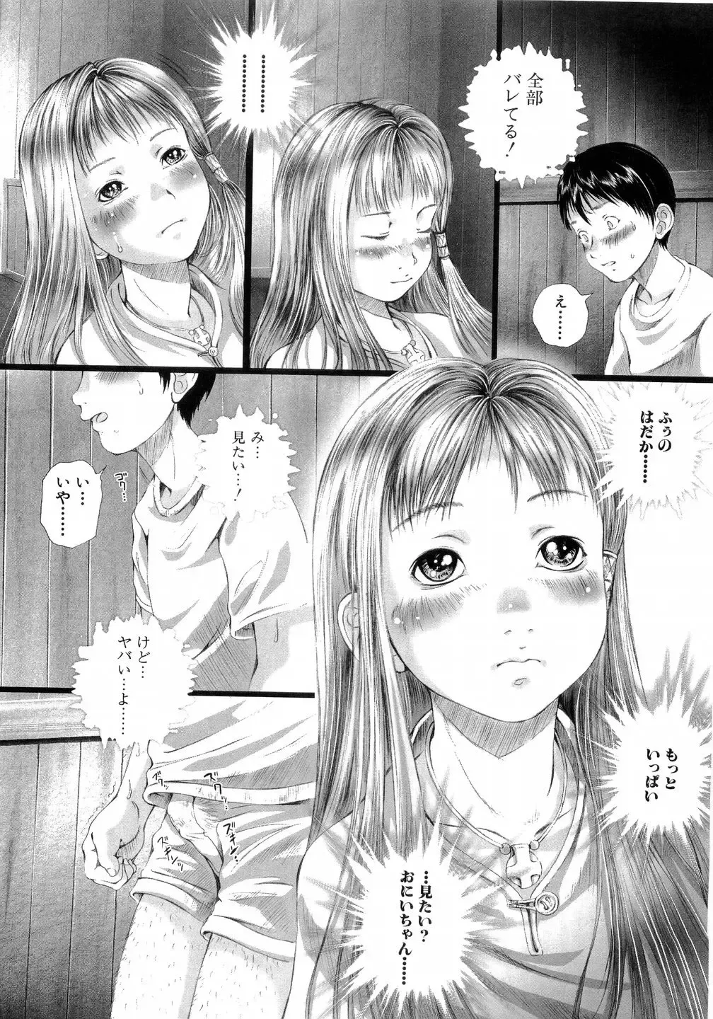 L-MAX Vol. 4 Fhentai - Page 135