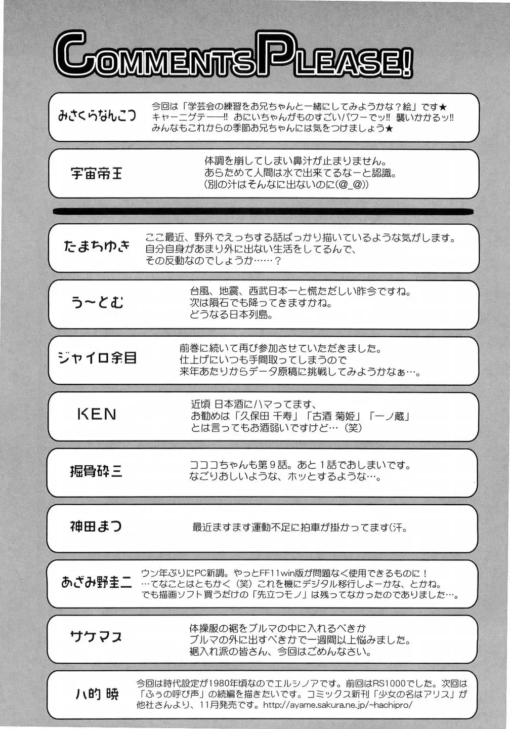 L-MAX Vol. 4 Fhentai - Page 156