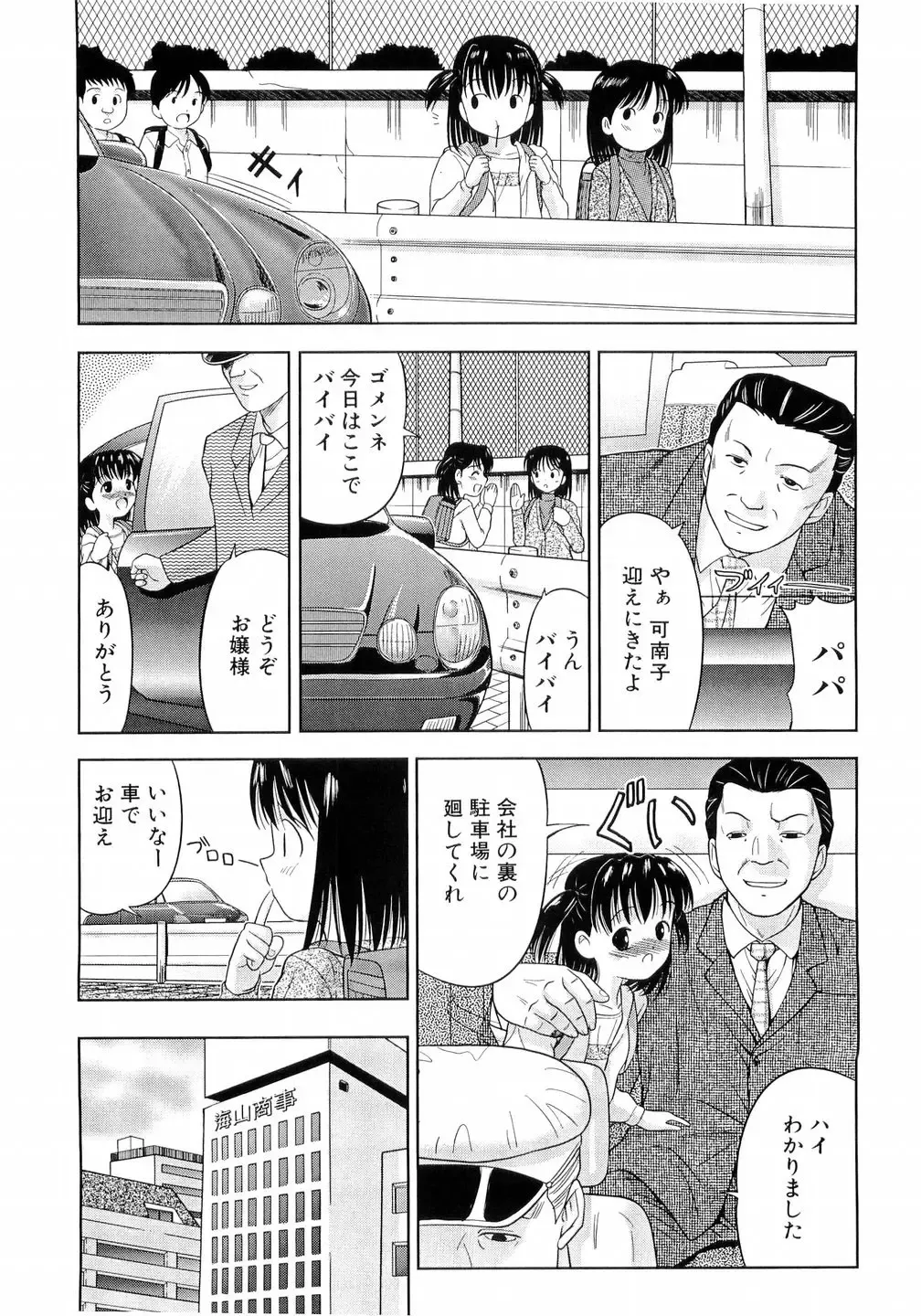 L-MAX Vol. 4 Fhentai - Page 16