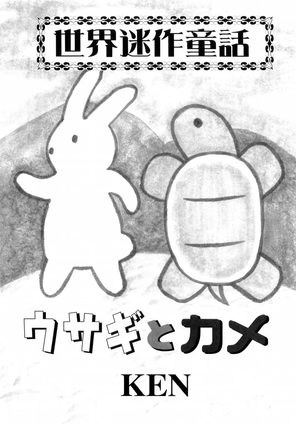 L-MAX Vol. 4 Fhentai - Page 50