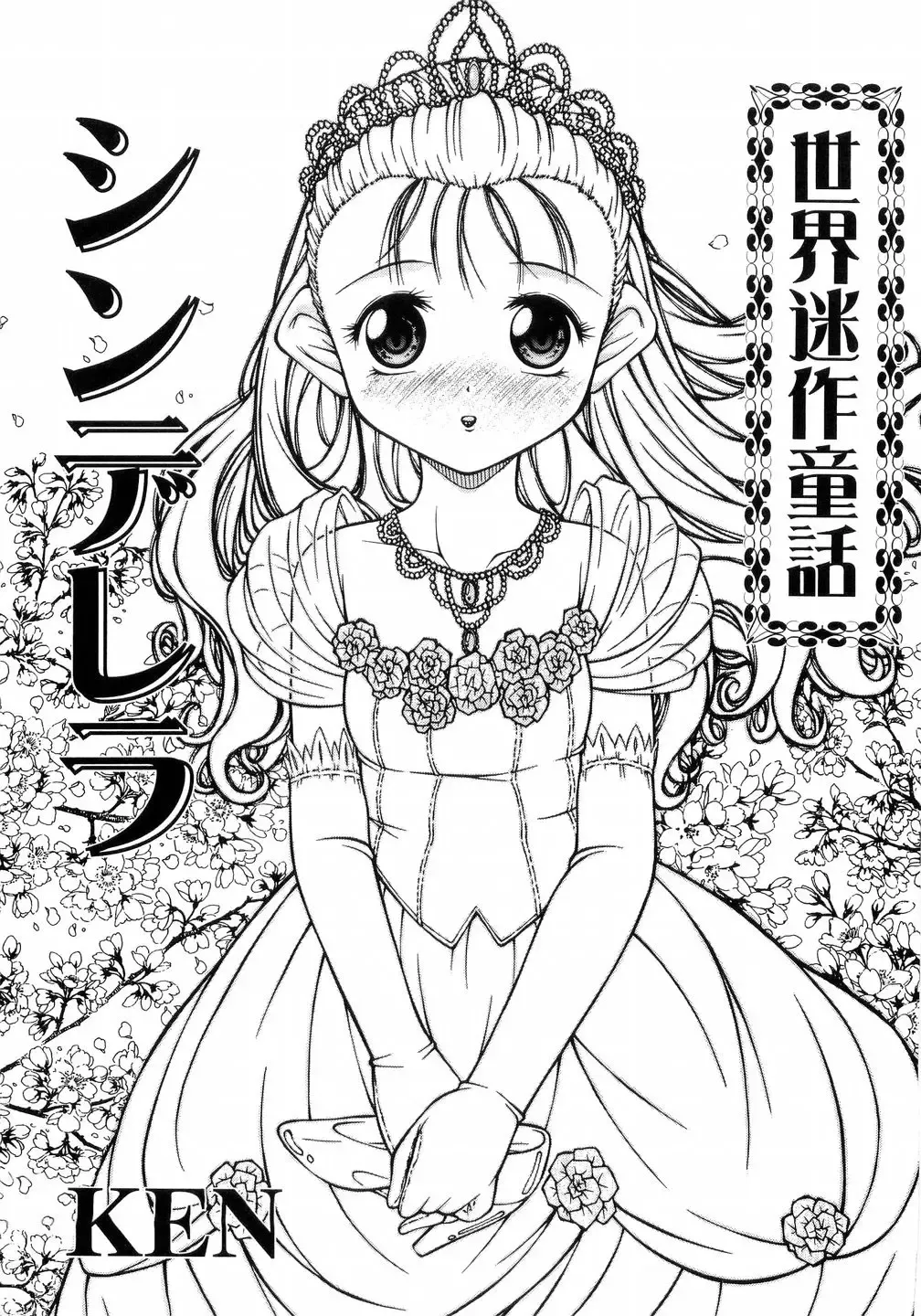 L-MAX Vol. 4 Fhentai - Page 60