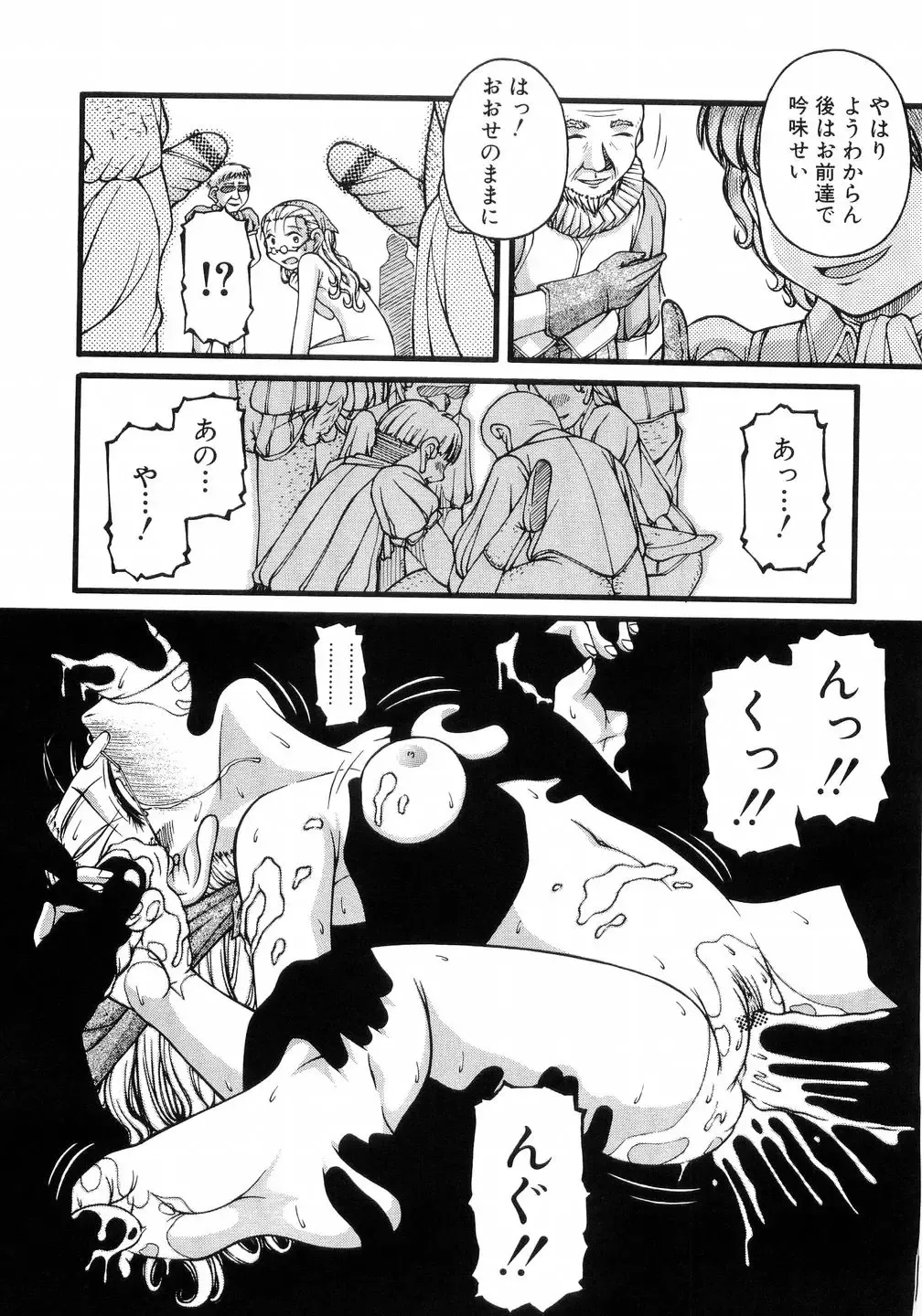 L-MAX Vol. 4 Fhentai - Page 68