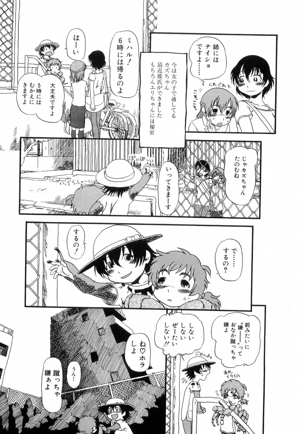 L-MAX Vol. 4 Fhentai - Page 74