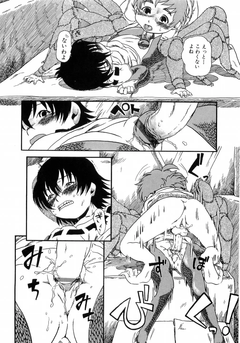 L-MAX Vol. 4 Fhentai - Page 83