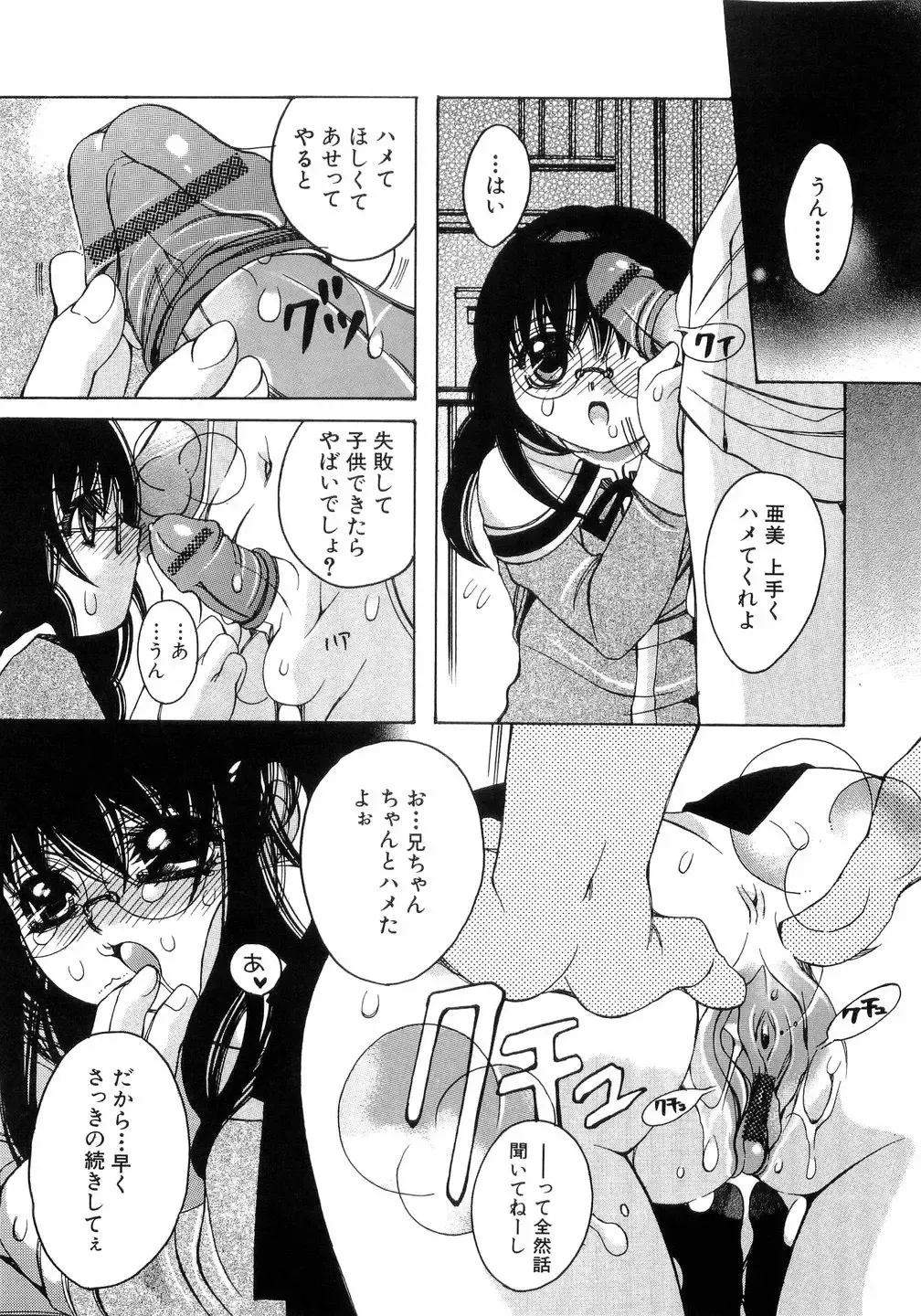 L-MAX Vol. 4 Fhentai - Page 87