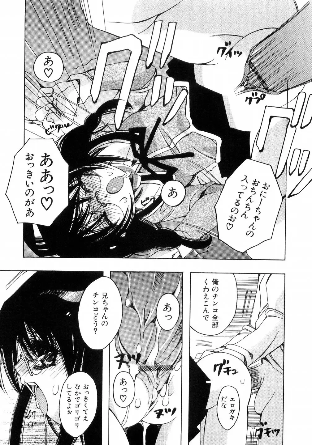 L-MAX Vol. 4 Fhentai - Page 89