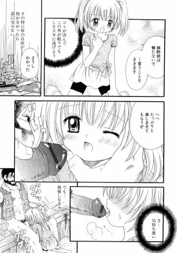 L-MAX Vol. 4 Fhentai - Page 100