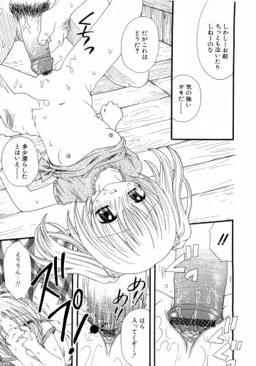 L-MAX Vol. 4 Fhentai - Page 104