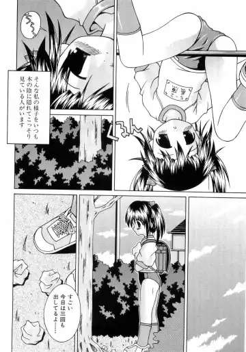 L-MAX Vol. 4 Fhentai - Page 113