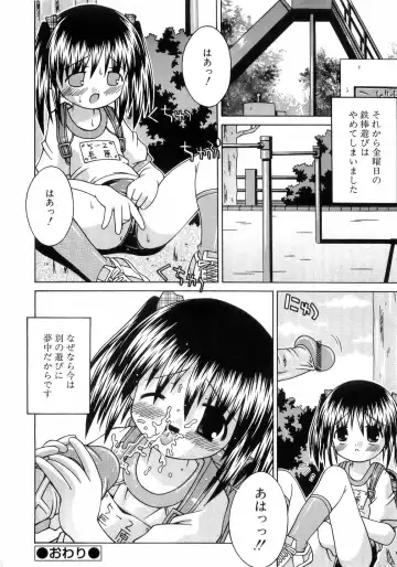 L-MAX Vol. 4 Fhentai - Page 125