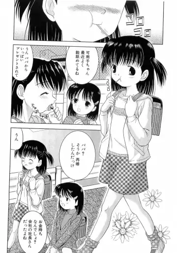 L-MAX Vol. 4 Fhentai - Page 15