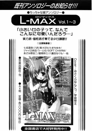 L-MAX Vol. 4 Fhentai - Page 157