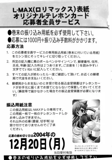 L-MAX Vol. 4 Fhentai - Page 160