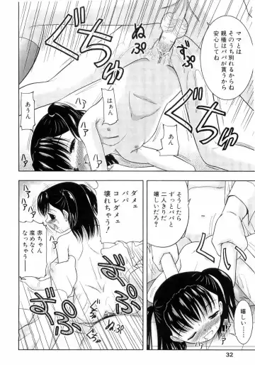 L-MAX Vol. 4 Fhentai - Page 29