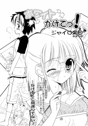 L-MAX Vol. 4 Fhentai - Page 32