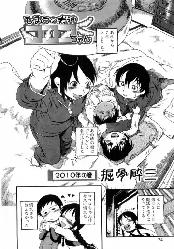 L-MAX Vol. 4 Fhentai - Page 71