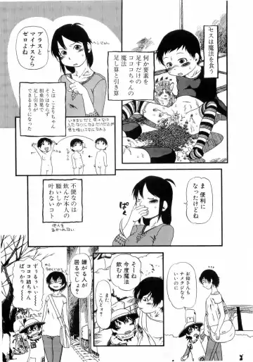 L-MAX Vol. 4 Fhentai - Page 72