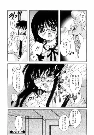 L-MAX Vol. 4 Fhentai - Page 93