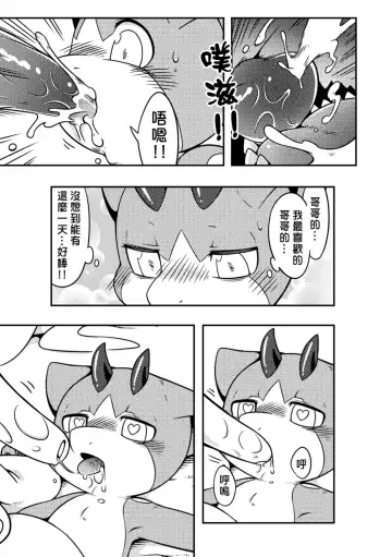 [Raier] 禁忌之森 Fhentai - Page 10