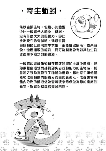 [Raier] 禁忌之森 Fhentai - Page 15