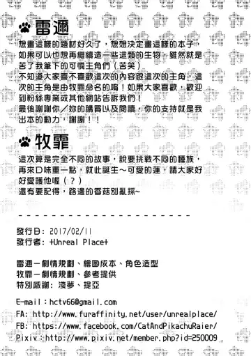 [Raier] 禁忌之森 Fhentai - Page 16