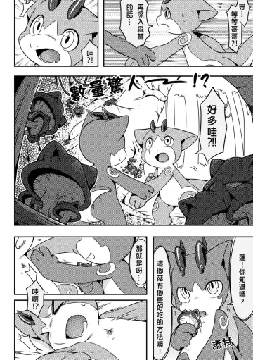 [Raier] 禁忌之森 Fhentai - Page 7