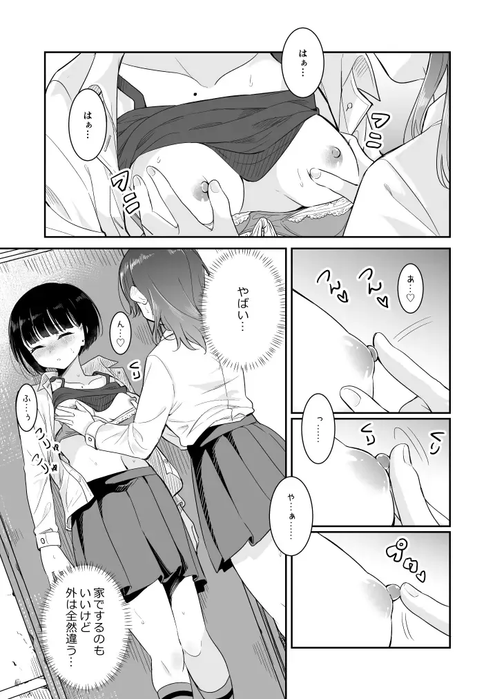 [Takeshisu] Koko Dare mo Konai kara... Fhentai - Page 13