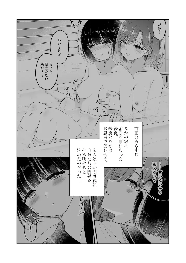 [Takeshisu] Koko Dare mo Konai kara... Fhentai - Page 3
