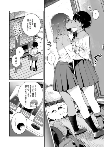 [Takeshisu] Koko Dare mo Konai kara... Fhentai - Page 10