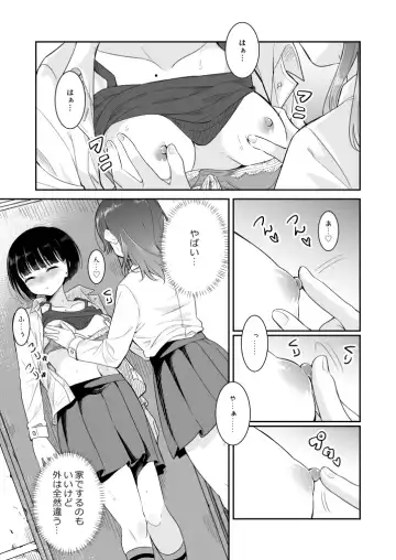 [Takeshisu] Koko Dare mo Konai kara... Fhentai - Page 13