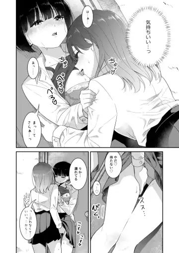 [Takeshisu] Koko Dare mo Konai kara... Fhentai - Page 14