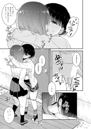 [Takeshisu] Koko Dare mo Konai kara... Fhentai - Page 17