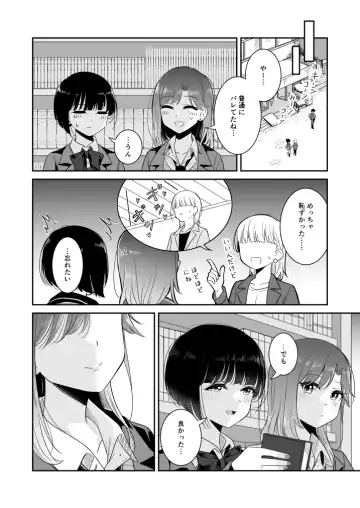 [Takeshisu] Koko Dare mo Konai kara... Fhentai - Page 6