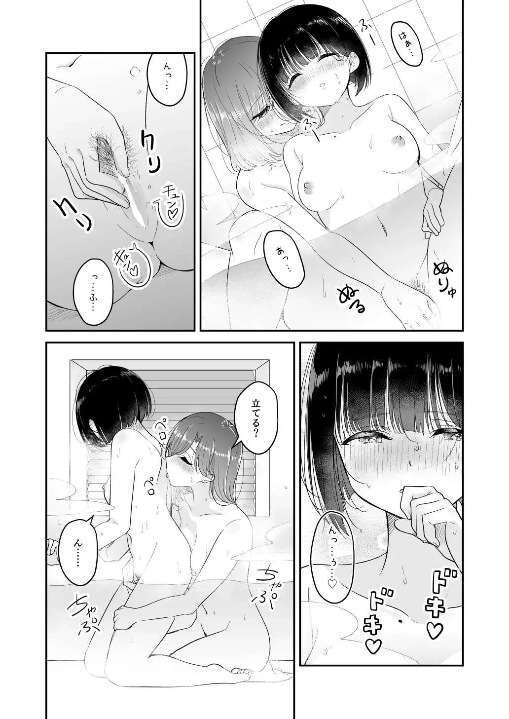 [Takeshisu] Kyou Oya, Iru kedo... 2 Fhentai - Page 11