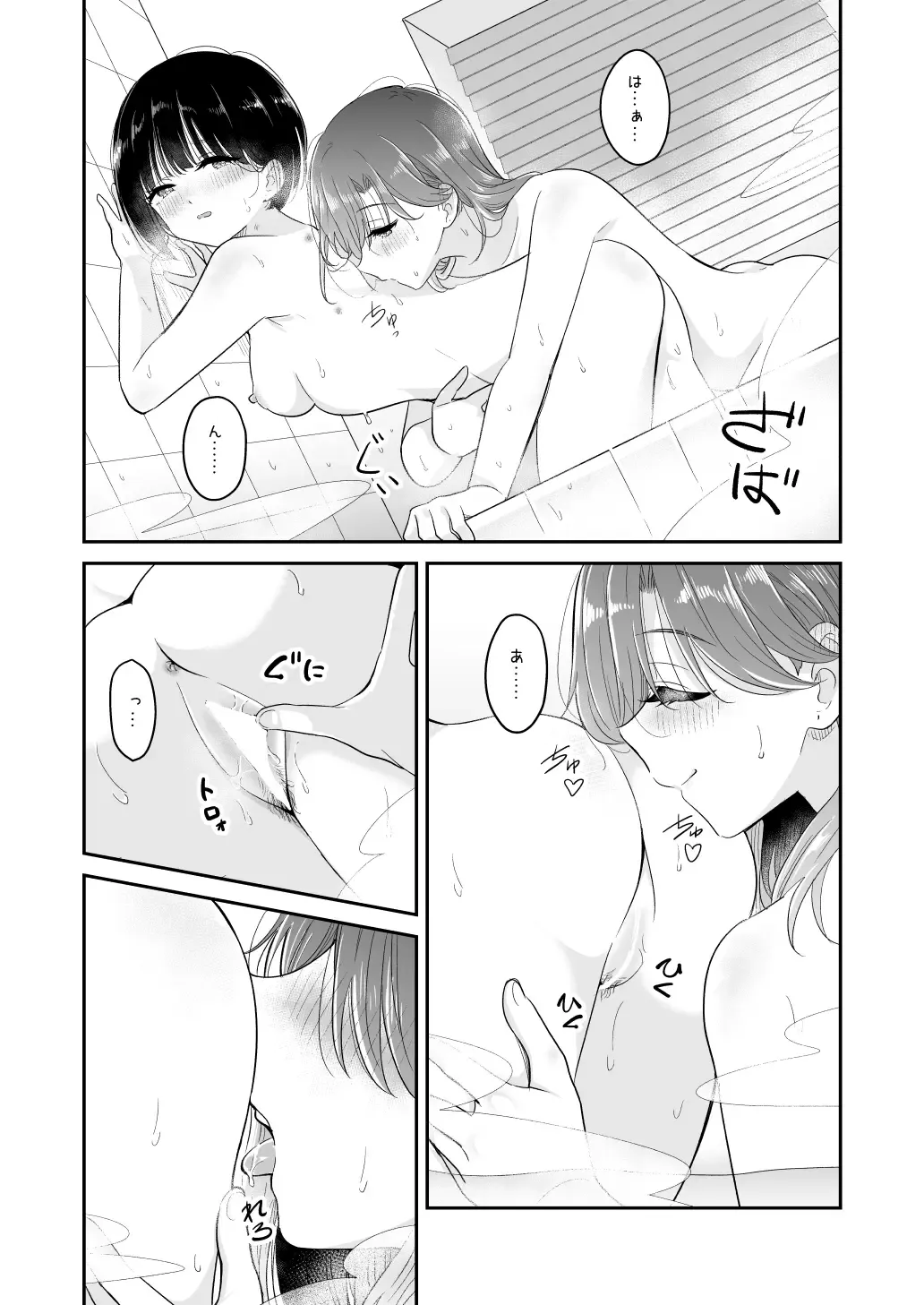 [Takeshisu] Kyou Oya, Iru kedo... 2 Fhentai - Page 12