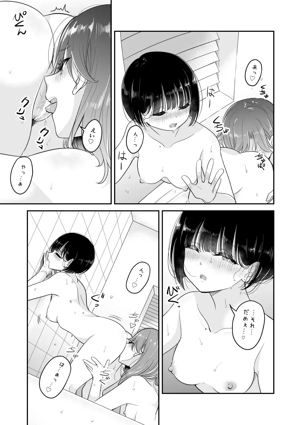 [Takeshisu] Kyou Oya, Iru kedo... 2 Fhentai - Page 13