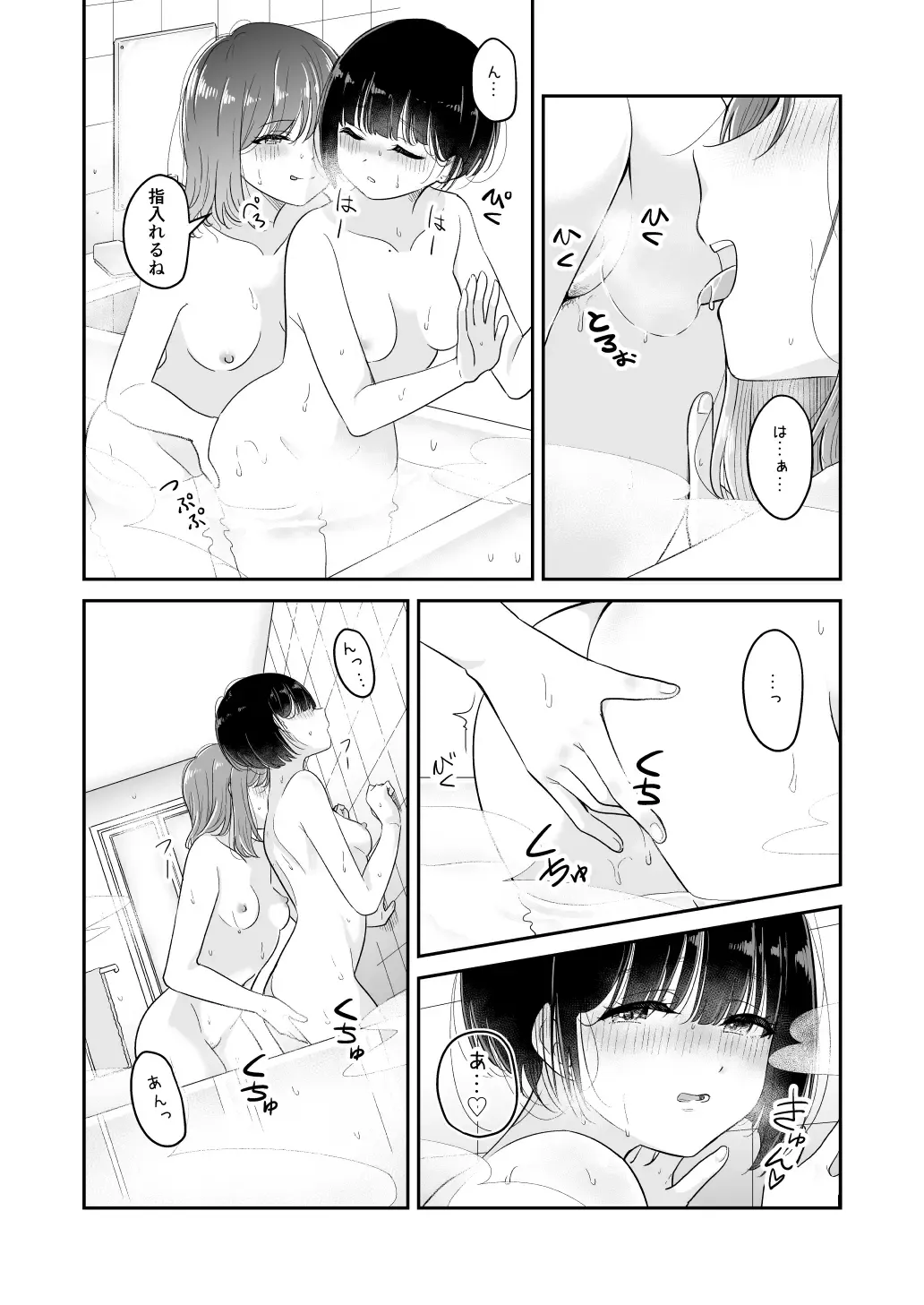 [Takeshisu] Kyou Oya, Iru kedo... 2 Fhentai - Page 14