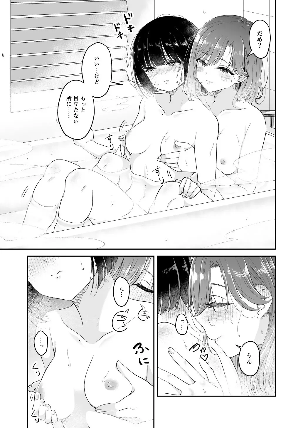 [Takeshisu] Kyou Oya, Iru kedo... 2 Fhentai - Page 9