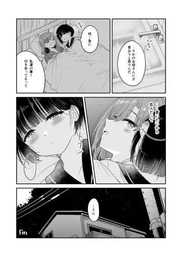 [Takeshisu] Kyou Oya, Iru kedo... 2 Fhentai - Page 18