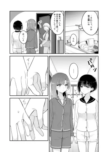[Takeshisu] Kyou Oya, Iru kedo... 2 Fhentai - Page 5