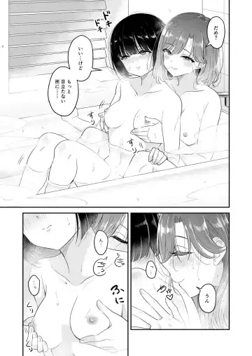 [Takeshisu] Kyou Oya, Iru kedo... 2 Fhentai - Page 9