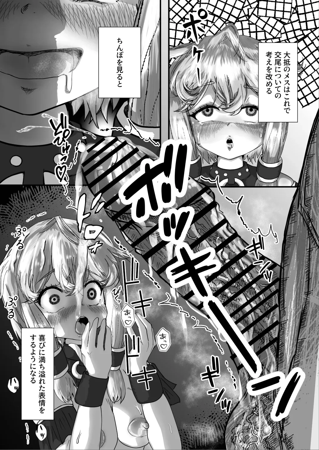 Ningen Doubutsuen Mangurira Park Fhentai - Page 13