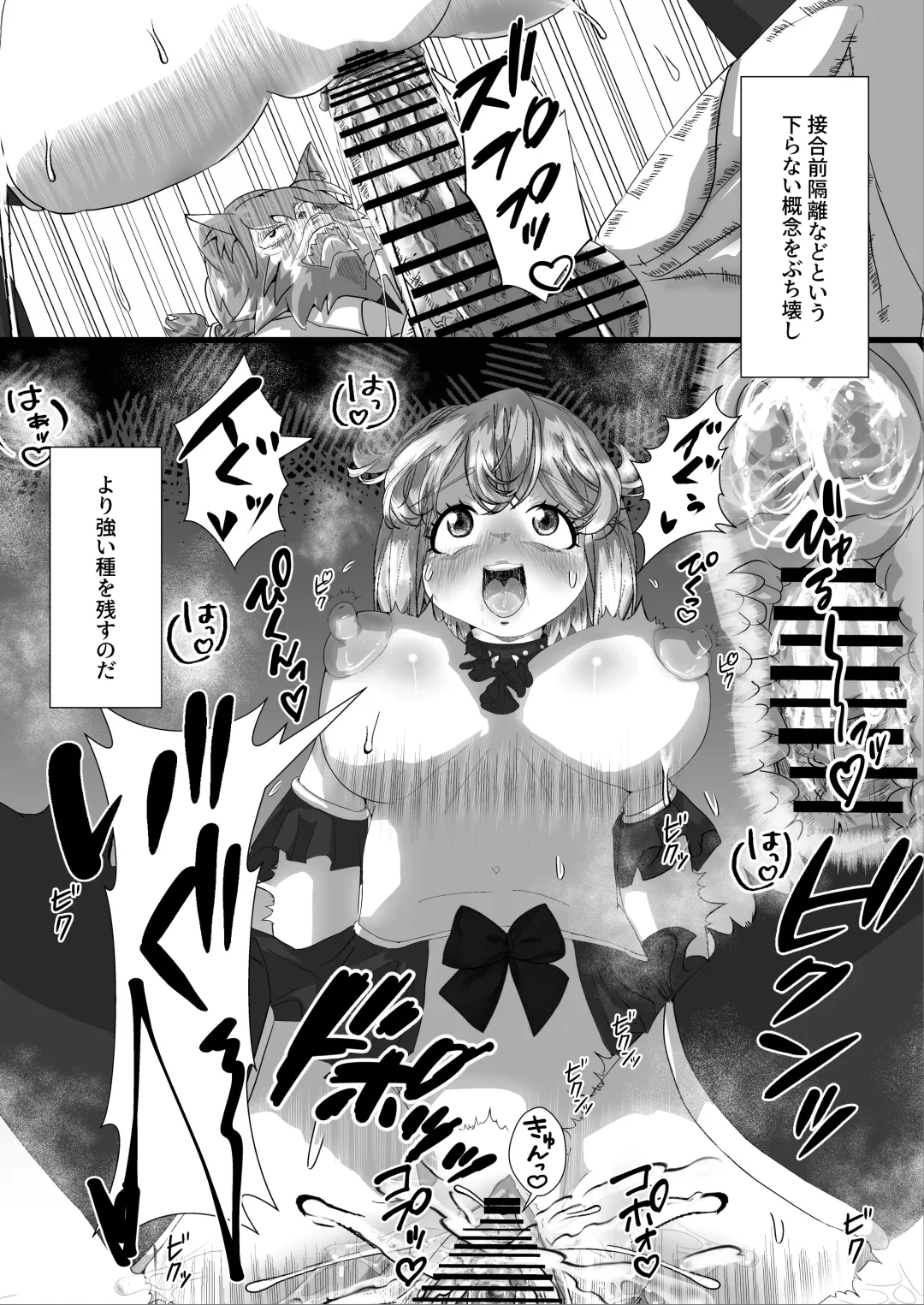 Ningen Doubutsuen Mangurira Park Fhentai - Page 15